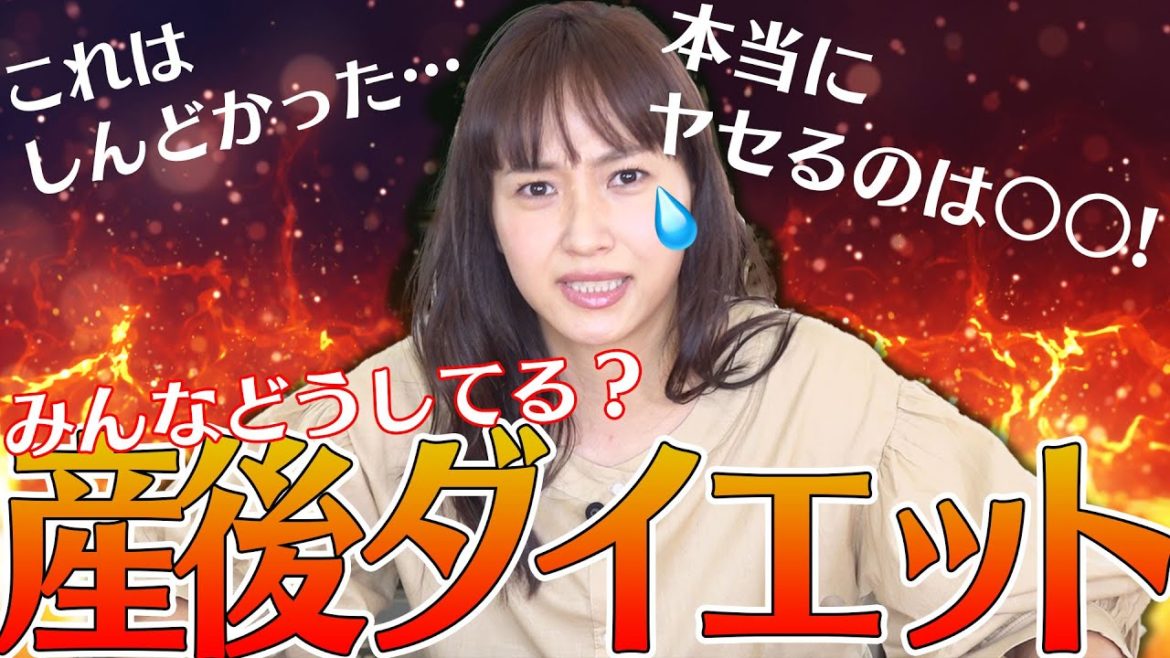 【私はこれで15キロ痩せました…】ミキティ産後ダイエット完全マニュアル!! 【私はこれで15キロ痩せました…】ミキティ産後ダイエット完全マニュアル!!