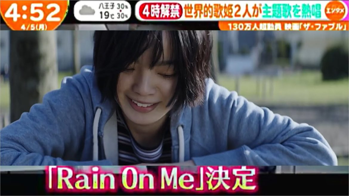 平手友梨「ザ・ファブル」主題歌が先日グラミー賞を獲得したレディー・ガガ＆アリアナ・グランデ『レイン・オン・ミー』に決定！