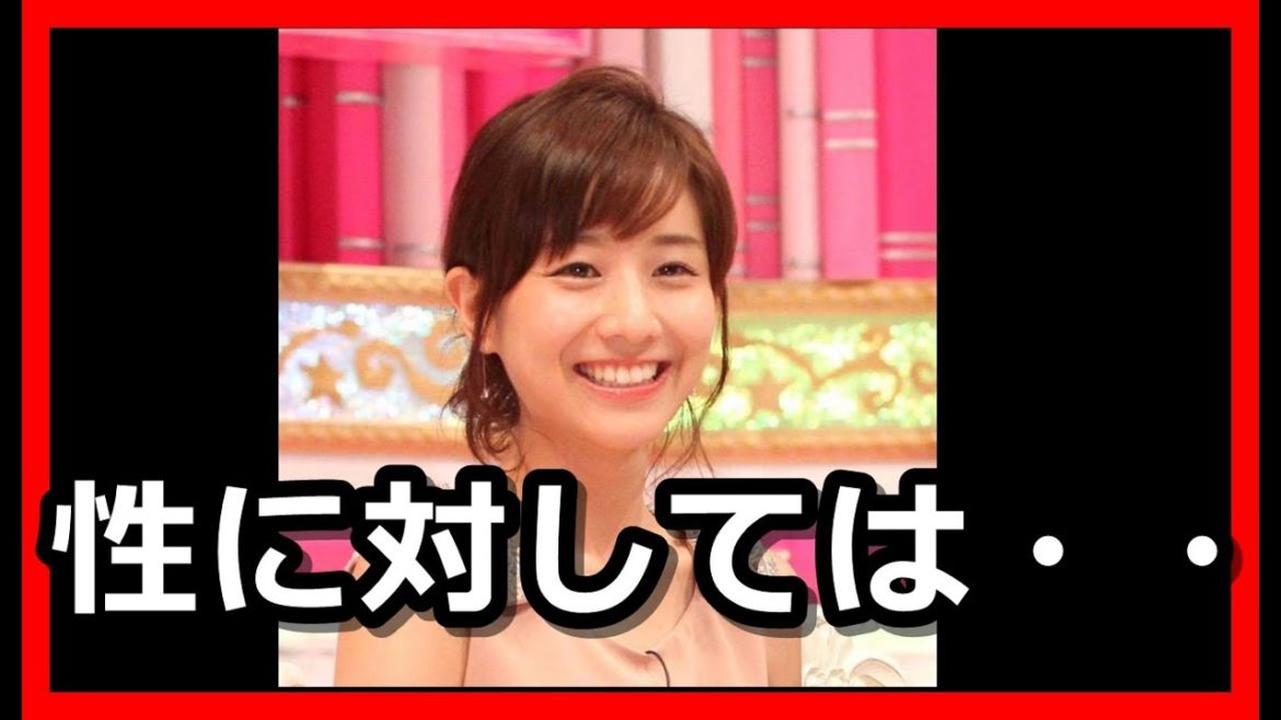 田中みな実が衝撃告白！「私、性に対しては、・・・・」 【 GOSSIP ZERO】