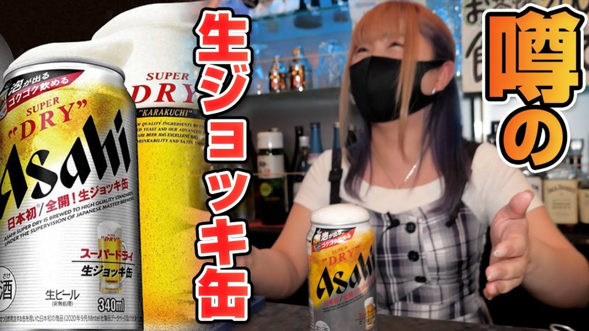 噂の【生ジョッキ缶】を丸顔店長に飲ませてみた（アサヒスーパードライ）