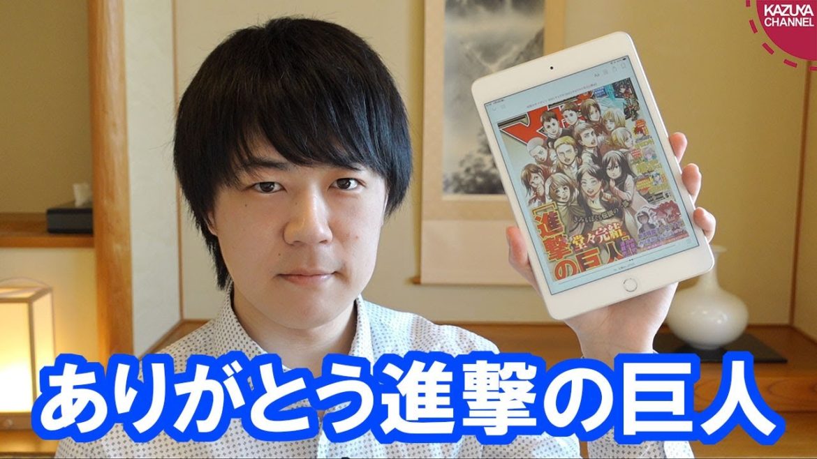 進撃の巨人完結！政治界隈の人ほど絶対に読んで欲しい