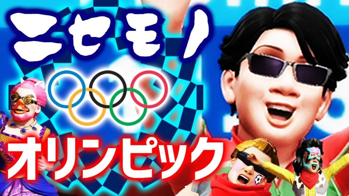 【東京2020五輪】ニセモノ野郎が全力疾走!?オリンピックで金メダル獲ってみた【MSSP/M.S.S Project】