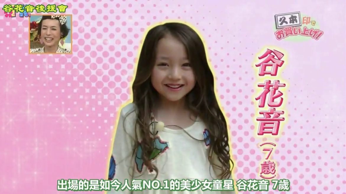天野ひろゆき超可愛い谷花音ちゃんとドライブデート