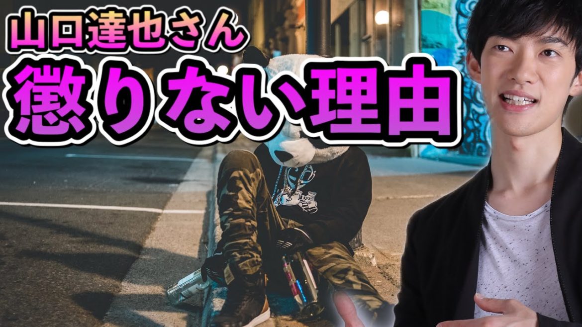 山口達也さんが何度もお酒で失敗してしまう理由を解説