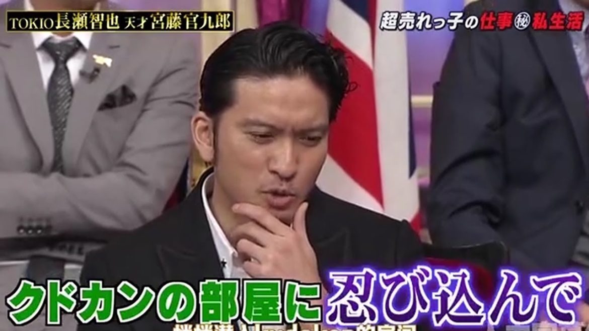 【しゃべくり007】【長瀬 智山 宮藤官九郎】鶴気で窓ガラスが星ってる