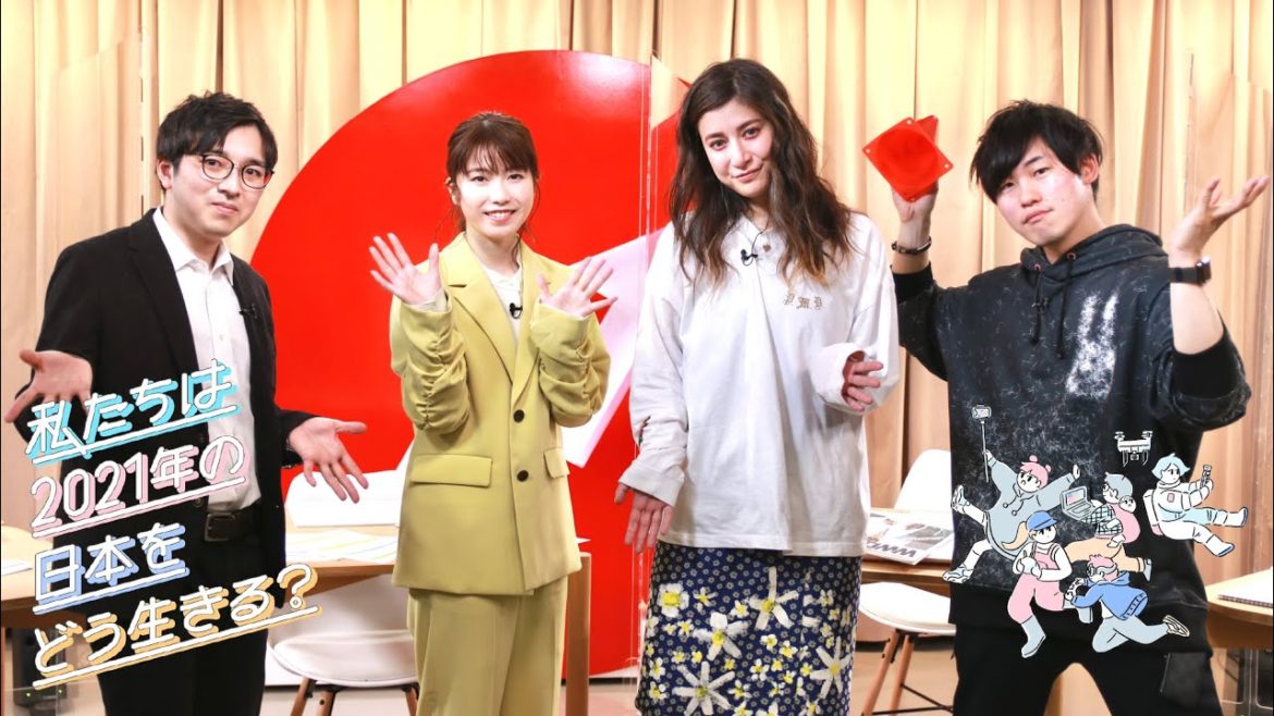 私たちは2021年の日本をどう生きる？【3月7日配信】