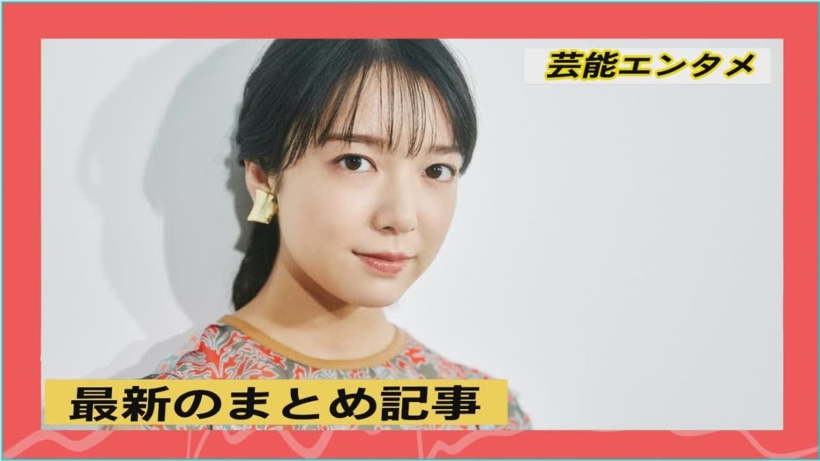 最新のまとめ記事 | 上白石萌音が解説「愛おしい気持ちでいっぱいになる作品」本屋大賞受賞作『そして、バトンは渡された』文庫化