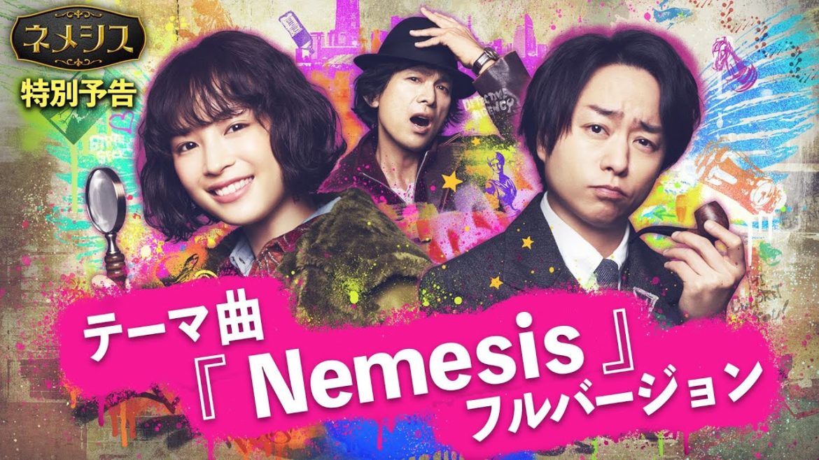 【特別予告】「ネメシス」のテーマ曲『Nemesis』フルバージョン解禁！／広瀬すず・櫻井翔W主演！4月11日(日)よる10時30分スタート！／【日テレドラマ公式】