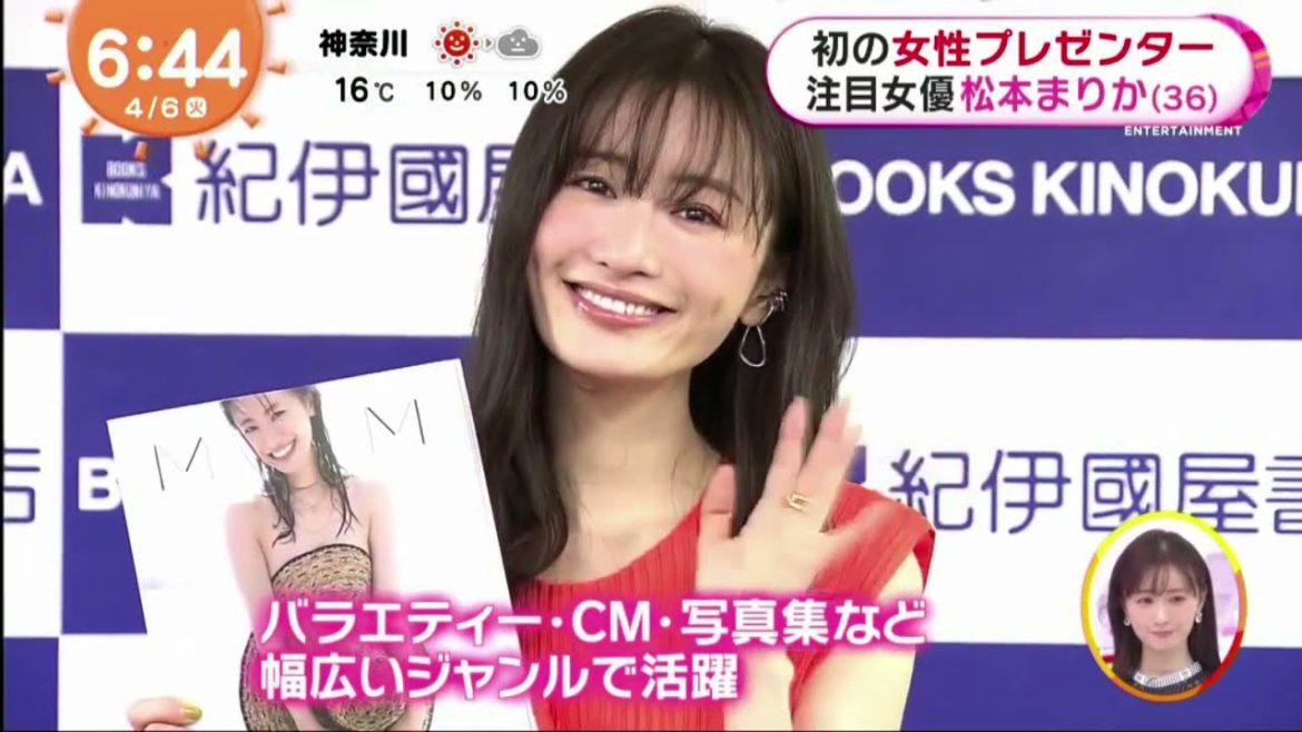 初の女性プレゼンタ注目女優松本まりか36「めざましテレビ」 2021年4月6日