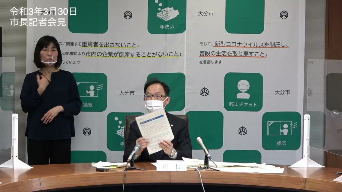 【市長会見】新型コロナウイルス感染症 3月の状況
