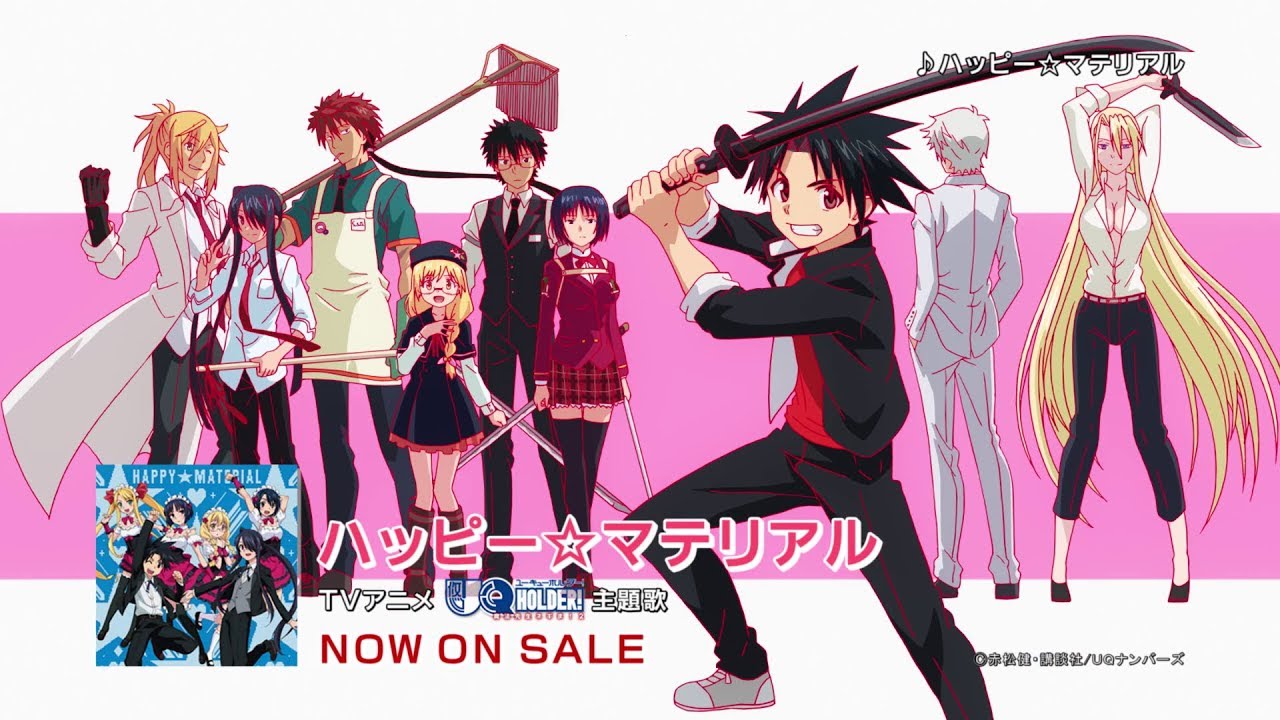 Tvアニメ Uq Holder 魔法先生ネギま 2 主題歌 ハッピー マテリアル ｃｍ News Wacoca Japan People Life Style