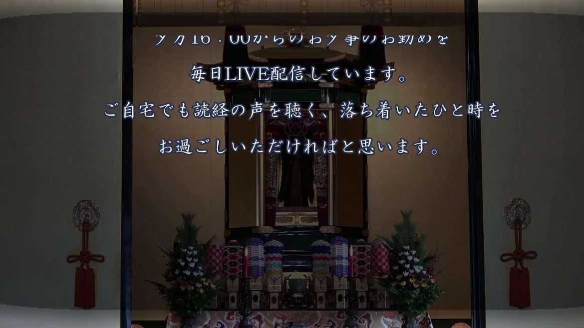 築地本願寺　聖徳太子1400回忌逮夜法要【4月10日14時〜】