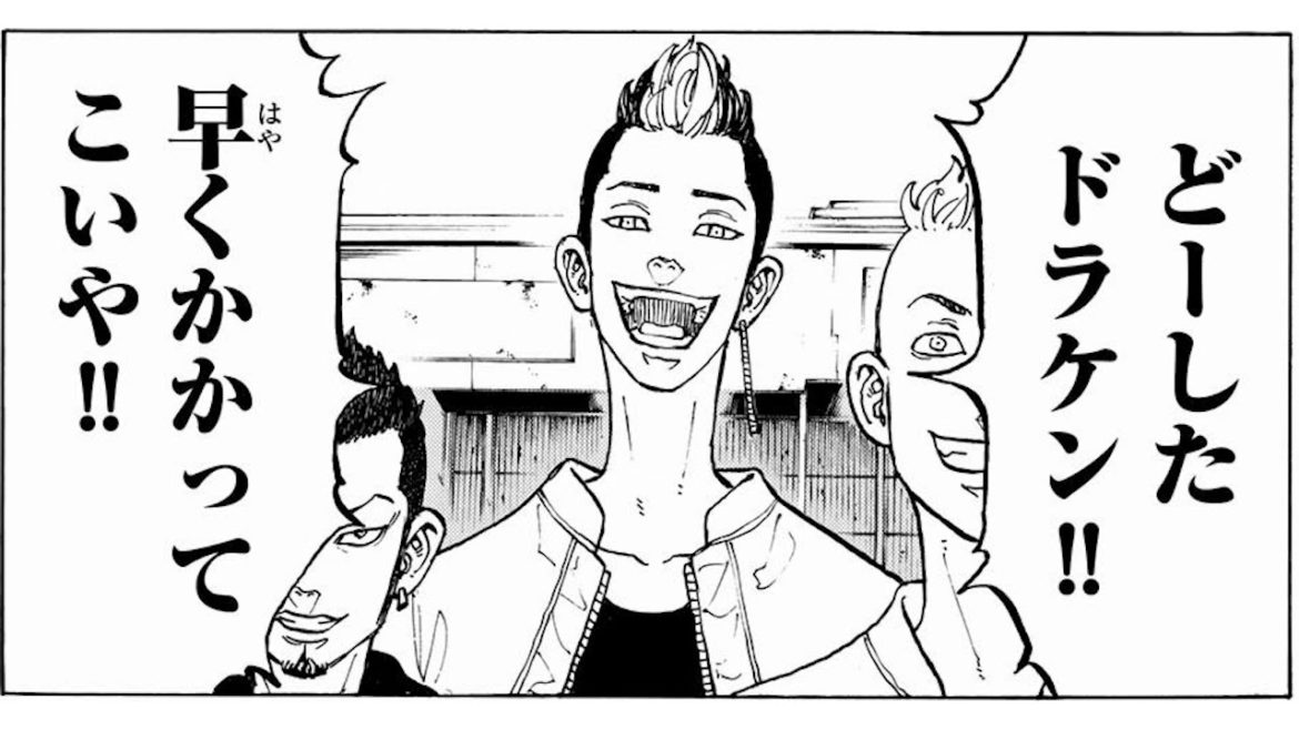 【東京リベンジャーズ】東京リベンジャーズ 51~55話 「最新刊」| 卍 Tokyo 卍 Revenges 卍