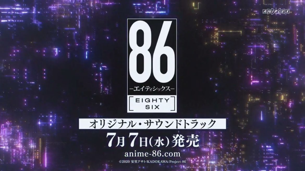 TVアニメ「８６―エイティシックス―」オリジナル・サウンドトラックCM