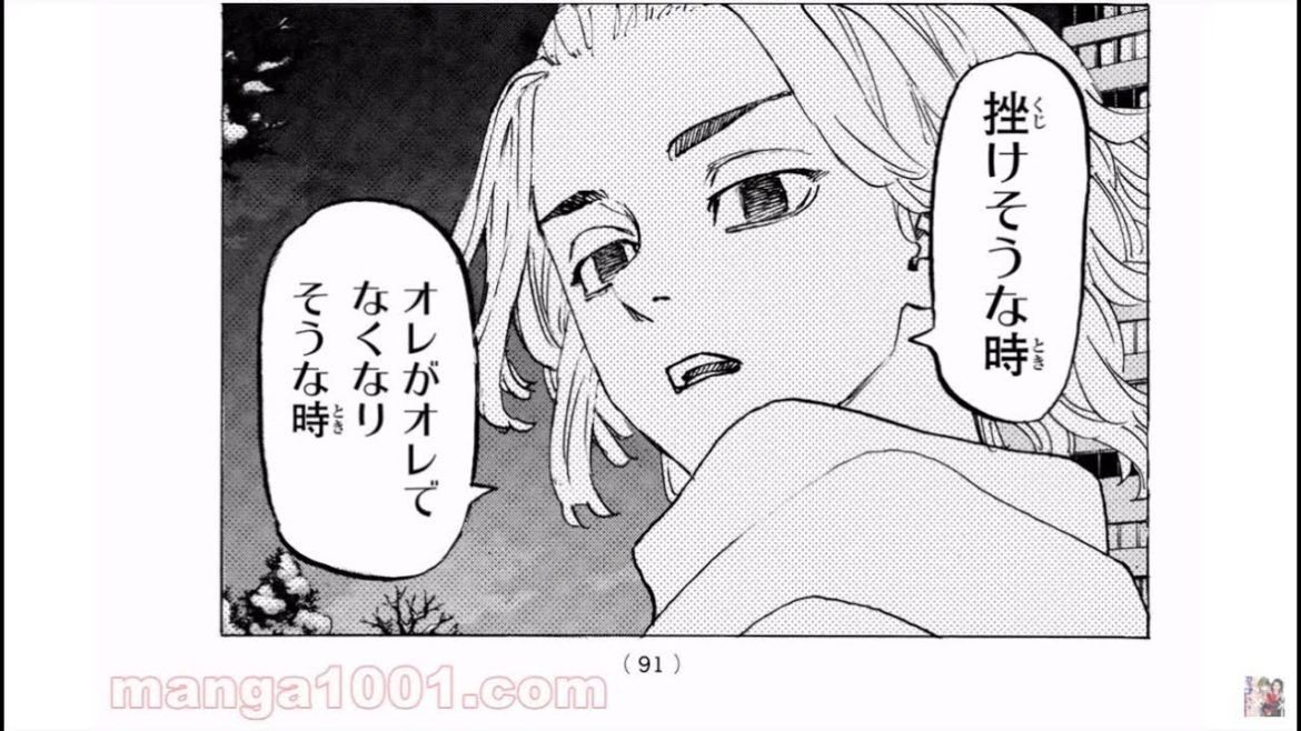 【東京リベンジャーズ】東京リベンジャーズ 196~201話 「最新刊」| Tokyo 卍 Revenges