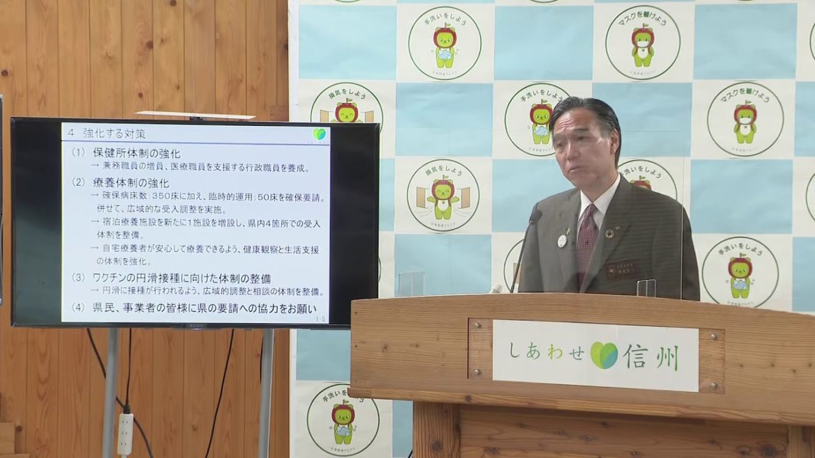 【1/14知事会見ノーカット】「人との接触機会減らして」長野県に医療非常事態宣言で会見
