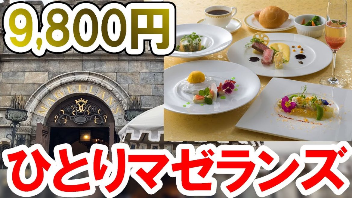 食べてみた/マゼランズのイースタースペシャルセット(2021-04 東京ディズニーシー) 食べてみた/マゼランズのイースタースペシャルセット(2021-04 東京ディズニーシー)