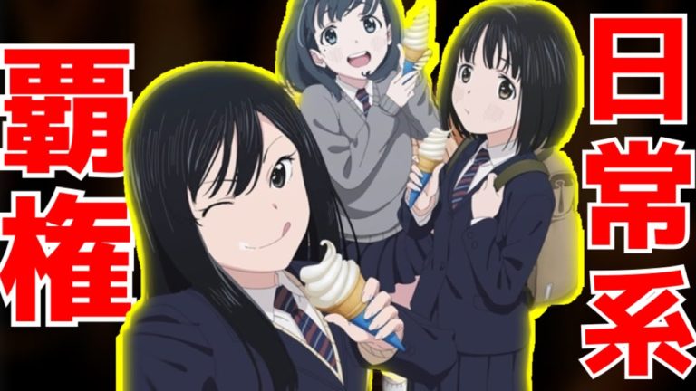 日常系アニメ Archives News Wacoca Japan People Life Style 日常系アニメ Archives News Wacoca Japan People Life Style