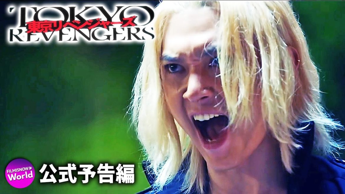これは、オレの人生のリベンジだ！映画『東京リベンジャーズ』特報