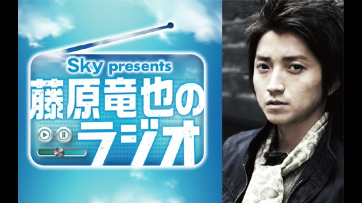 【再び炙りカルビ早口対決】藤原竜也のラジオ  2021.4.4