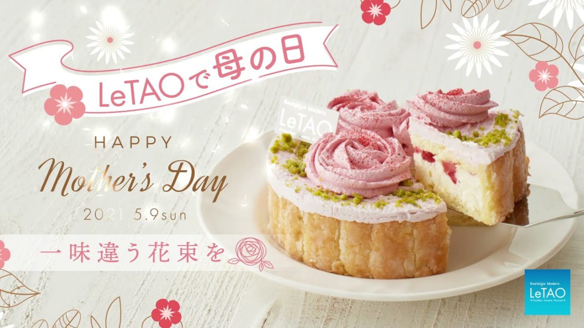 【期間限定】ルタオの母の日ケーキ！