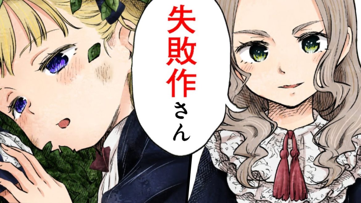 【漫画B】『シャドーハウス』生き人形が処分される!?【11+12話】｜ヤンジャン漫画TV