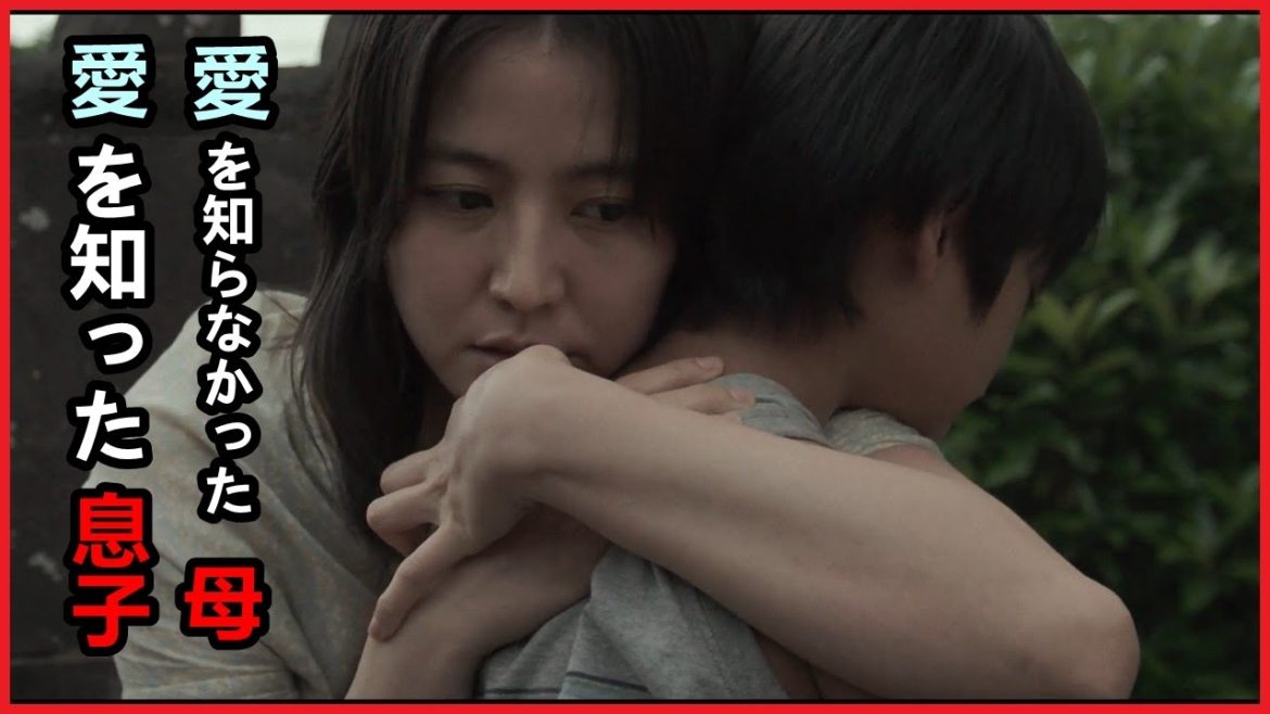 [映画][マザー]一人の女が遊興にはまって