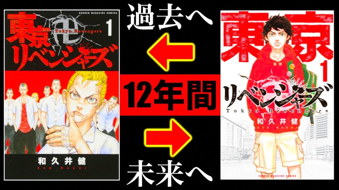 【東京リベンジャーズ】過去と未来の12年間を推理考察！TVアニメ第1話のヤンキー×タイムリープが今、熱い【※ネタバレなし解説】