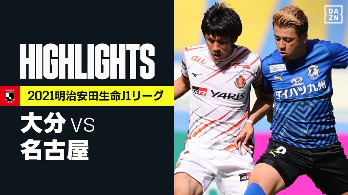 【大分トリニータ×名古屋グランパス｜ハイライト】明治安田生命J1リーグ 第9節 | 2021シーズン｜Jリーグ