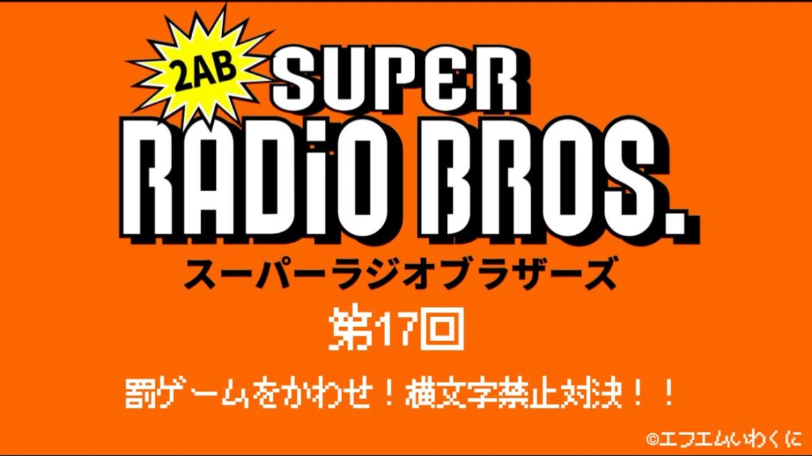 負けたら罰ゲーム！横文字禁止トーク対決！！