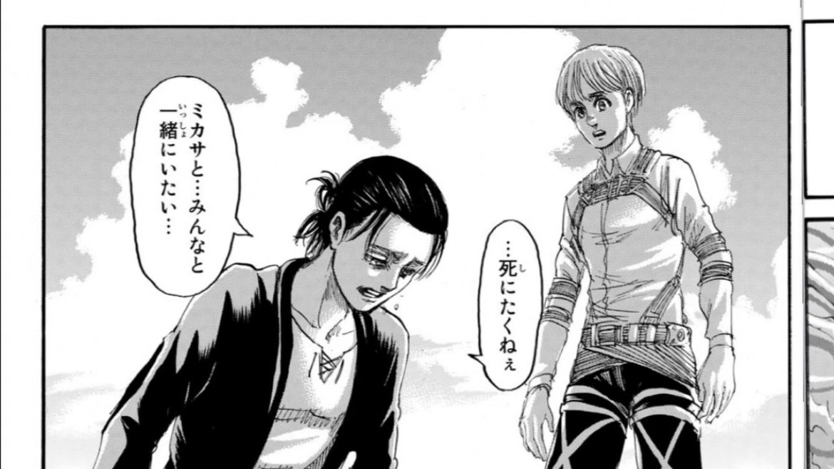 進撃の巨人 139話 最終回 最新話