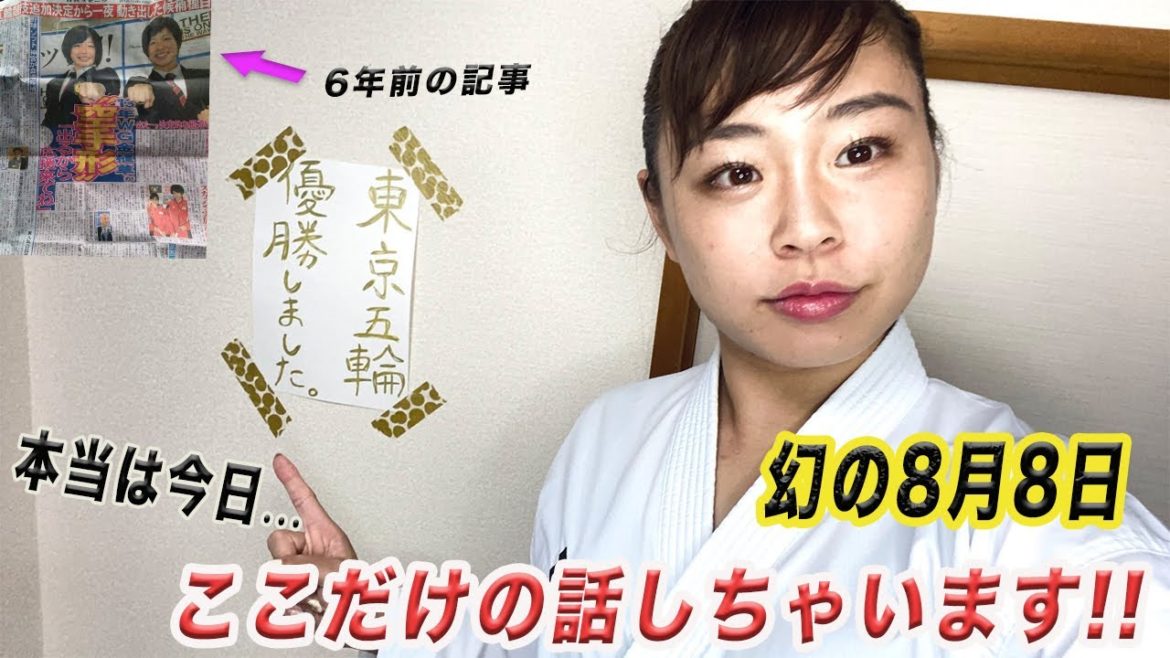 【ここだけの話】オリンピック延期について心境を語ります