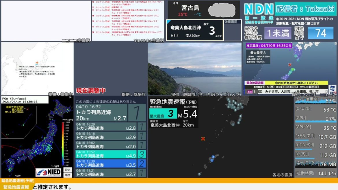 【緊急地震速報（予報）】トカラ列島近海　最大震度4
