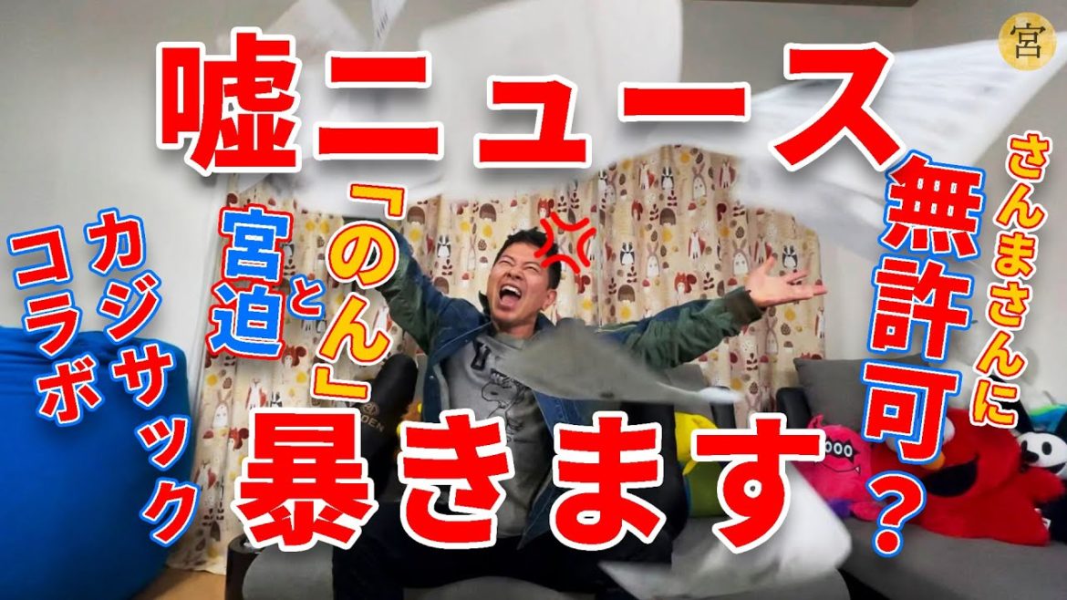 【お願い】嘘のネットニュースに騙されないでください。。