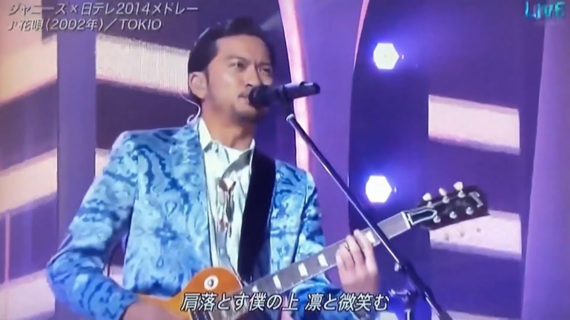 TOKIO『花唄』日テレ2014メドレー