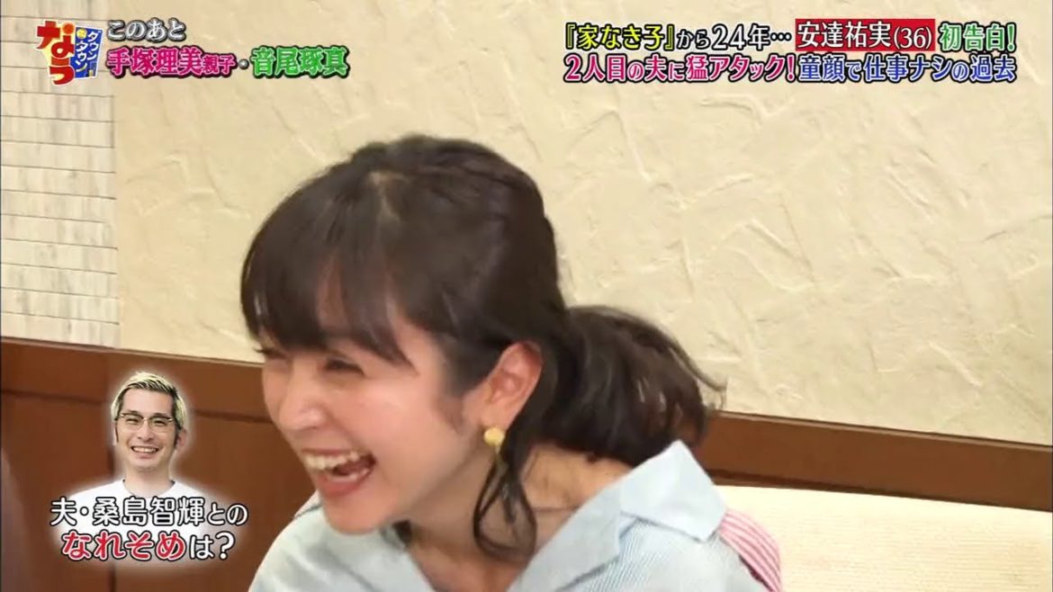 【ダウンタウンなう】🏄‍♀🏄‍♀🏄‍♀ 安達祐実馴れ初め夫の変態的な行動超ムカつく事!。#3