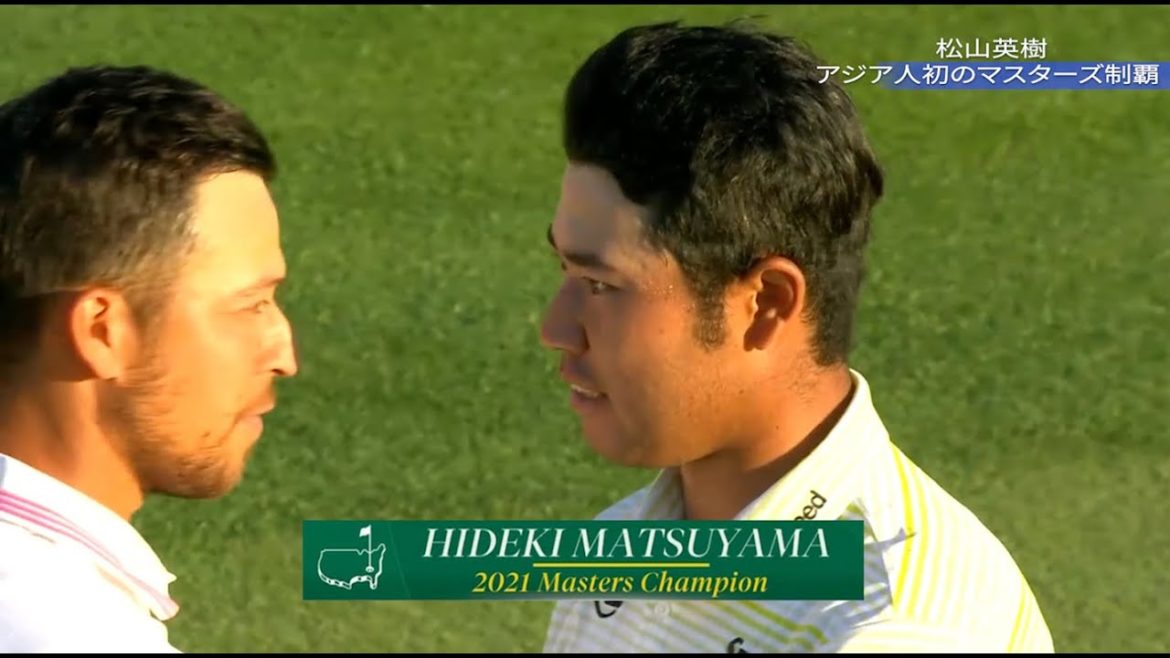 松山英樹(Hideki Matsuyama)ハイライト、アジア人初のマスターズ優勝（ゴルフ、メジャータイトル）