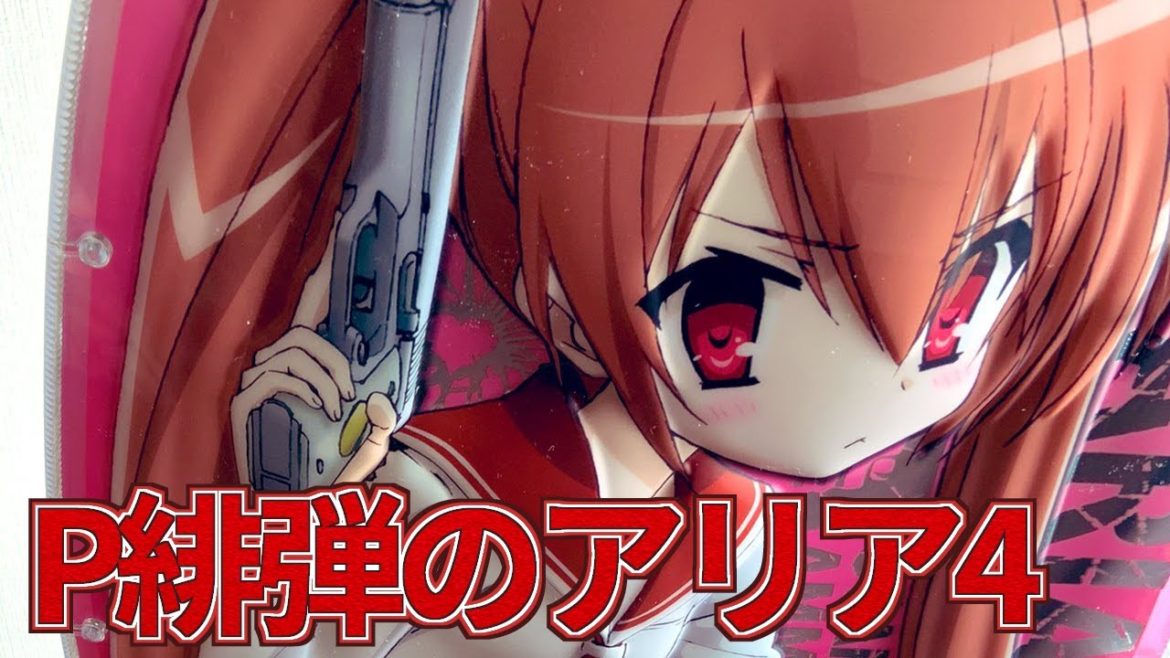 【桜花賞で2万負けた】P緋弾のアリア4～緋弾覚醒編～【パチンコ配信】