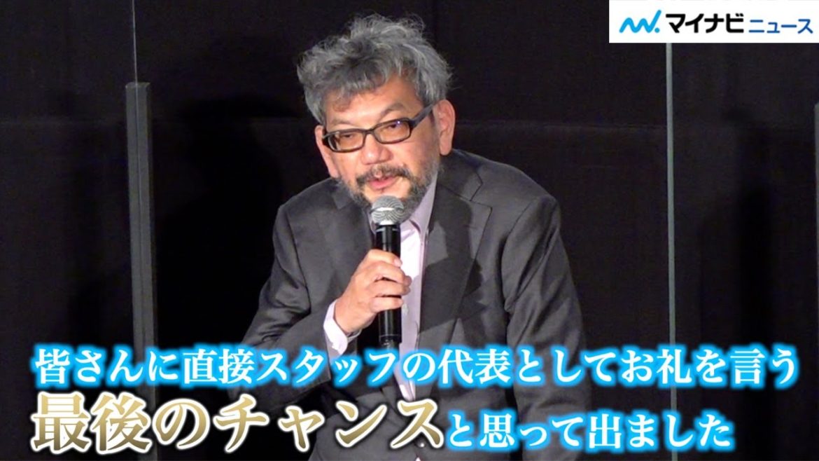 庵野秀明総監督『エヴァンゲリオン』シリーズ史上、 初の舞台挨拶登壇に観客歓喜！碇シンジ役緒方恵美・鶴巻監督・前田監督と登場 映画『シン・エヴァンゲリオン劇場版』大ヒット御礼舞台挨拶