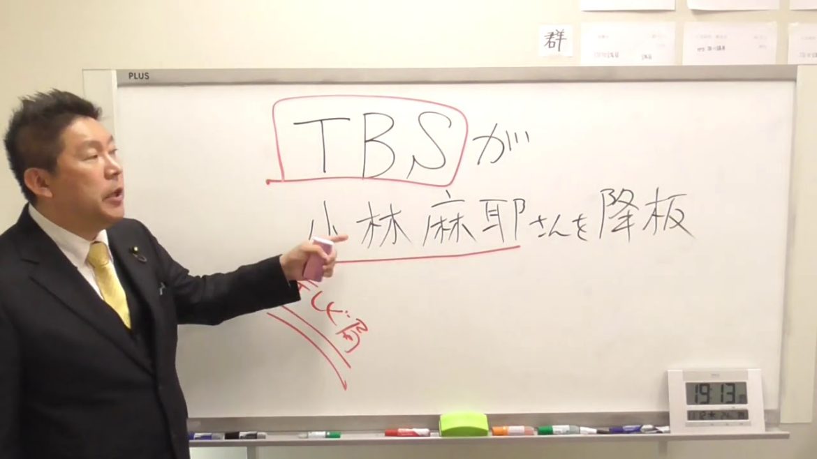 小林麻耶ＴＢＳ「グッとラック！」降板へ「昨日午前中に突然言い渡されました」