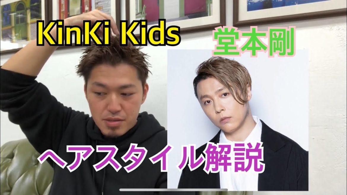 ジャニーズのオシャレ番長「堂本剛」さんのヘアスタイル解説とオーダー方法♪ ジャニーズのオシャレ番長「堂本剛」さんのヘアスタイル解説とオーダー方法♪