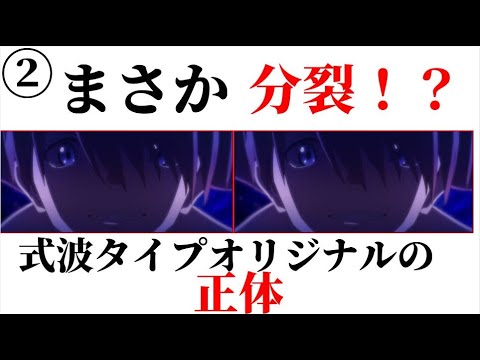 【シンエヴァンゲリオン考察】式波タイプのオリジナルについて、実はアスカは分裂していた!? 【シンエヴァンゲリオン考察】式波タイプのオリジナルについて、実はアスカは分裂していた!?