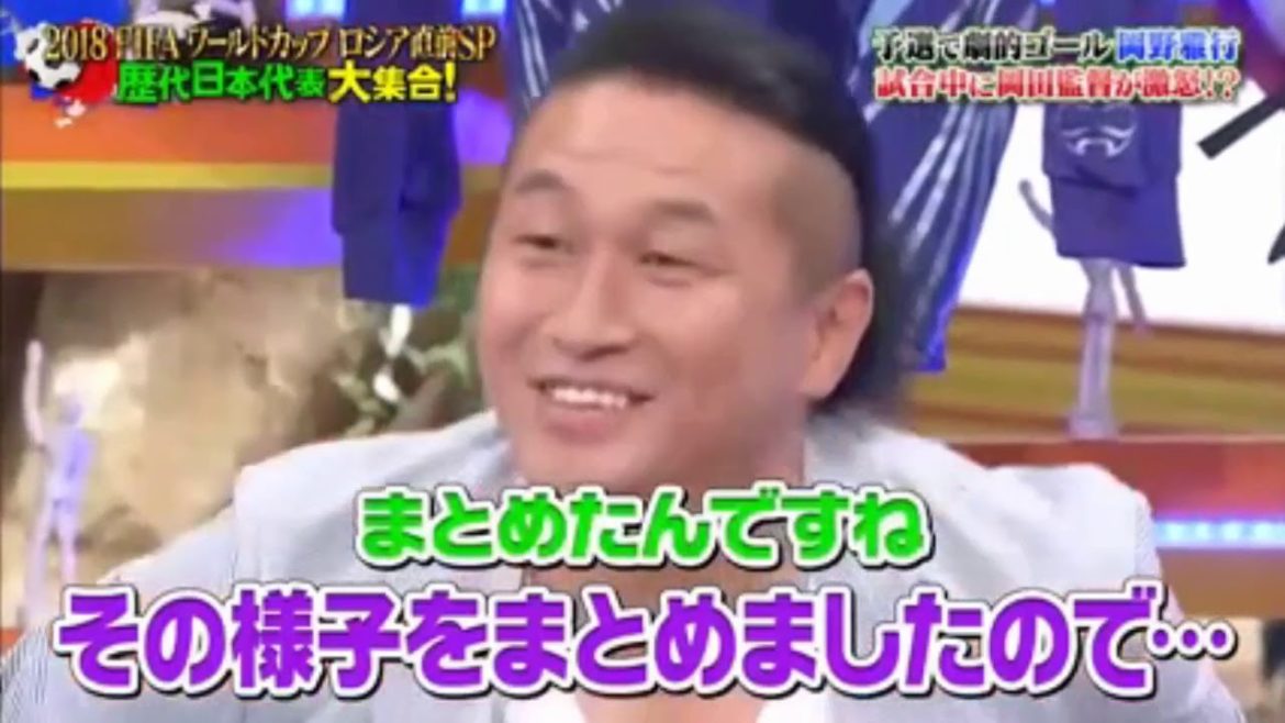 ジャンクSPORTS 内容小野・稲本・高原…歴代サッカー日本代表が夢の大集結!今だから話せるW杯の秘裏側!  6月10日 180610