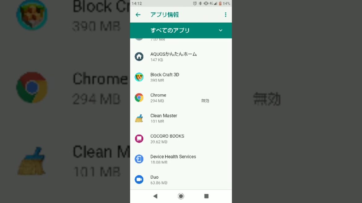 2021年3月23日Androidアプリが起動しない不具合解決方法。設定→アプリ→画像のようにChromeを無効にする。です。ためしてみて！直らない方は説明欄のリンクも確認してみてください