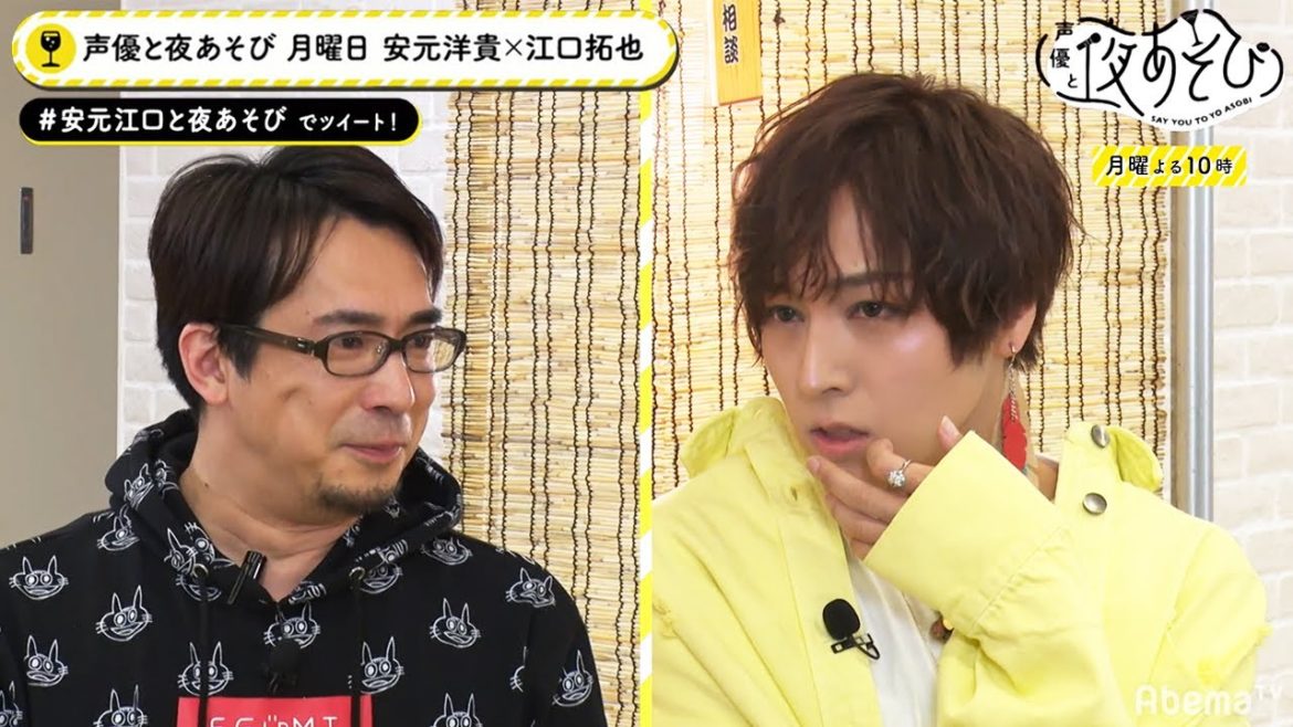 蒼井翔太「ボク、初です…♡」オトコだらけのツイスターゲームで安元洋貴の誕生日プレゼントをゲットしよう！｜声優と夜あそび【月：安元洋貴×江口拓也】#48 毎週月曜〜金曜よる10時から生放送！