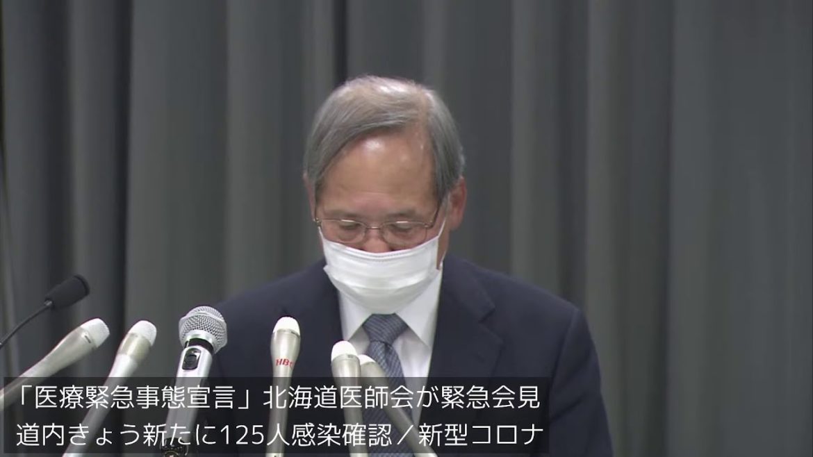 【2020年12月14日(月)】北海道医師会が緊急会見 ~「医療緊急事態宣言」新型コロナウイルス 【2020年12月14日(月)】北海道医師会が緊急会見 ~「医療緊急事態宣言」新型コロナウイルス