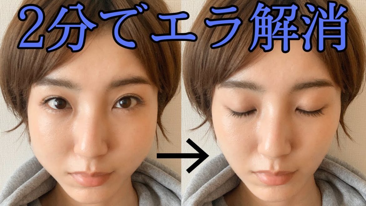 【２分でエラ消滅】アプリのような輪郭に【小顔矯正】