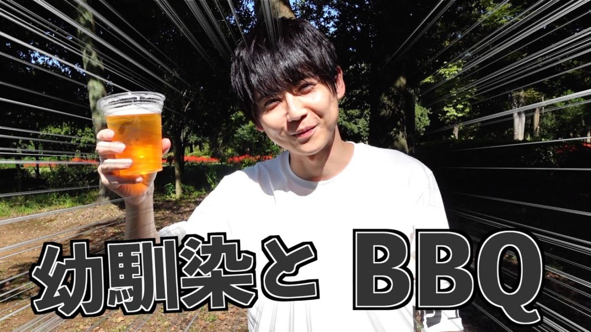 「梶裕貴、幼馴染とBBQ」