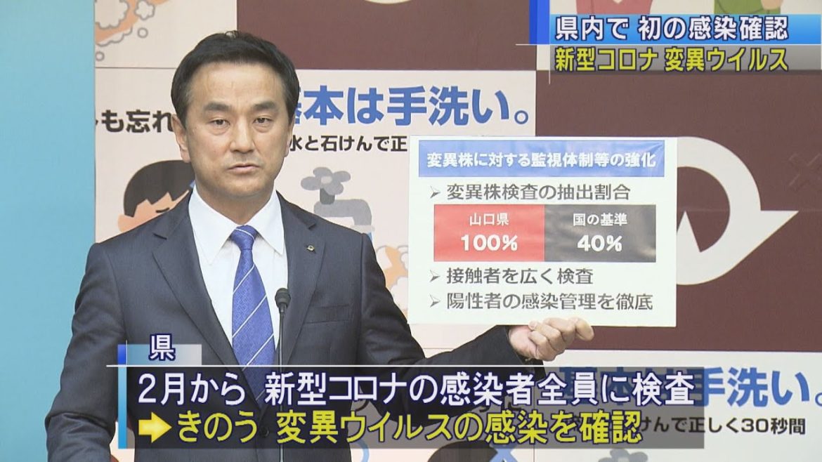 新型コロナ変異株 初確認
