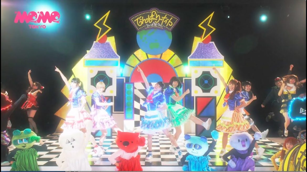 でんぱ組.inc「でんぱーりーナイト」Music Video